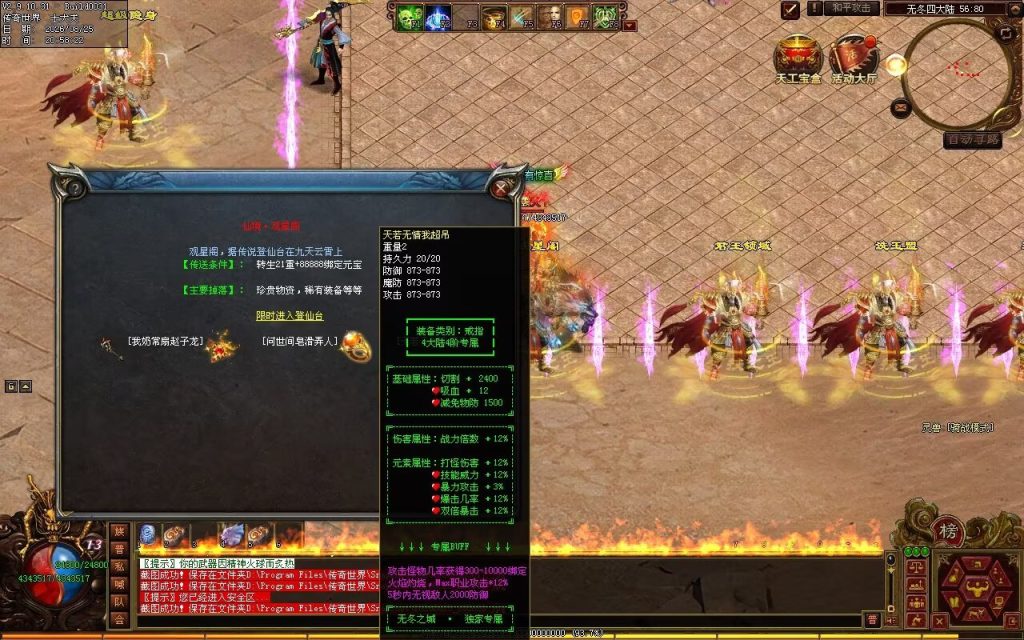 图片[143]-无冬之城专属无限刀-吸怪单组自动拾回穿挂