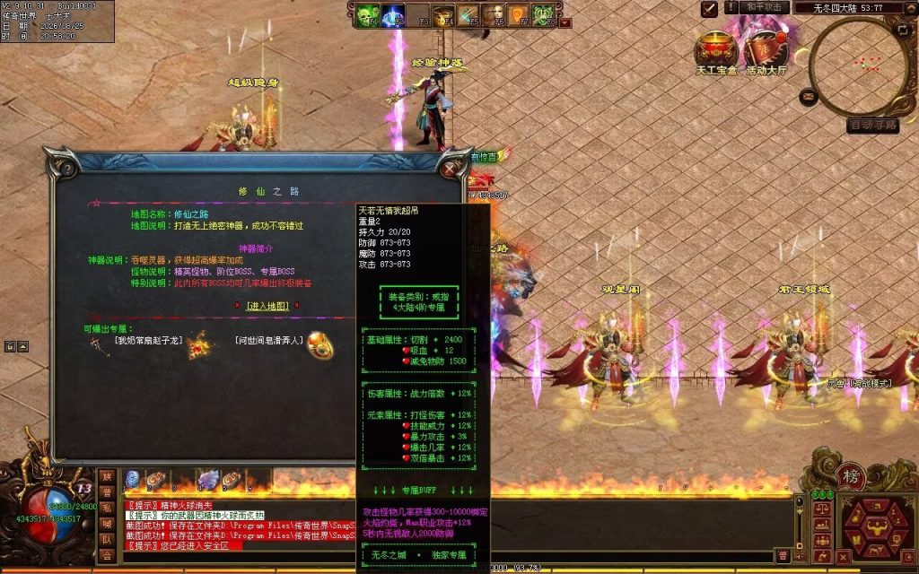 图片[142]-无冬之城专属无限刀-吸怪单组自动拾回穿挂