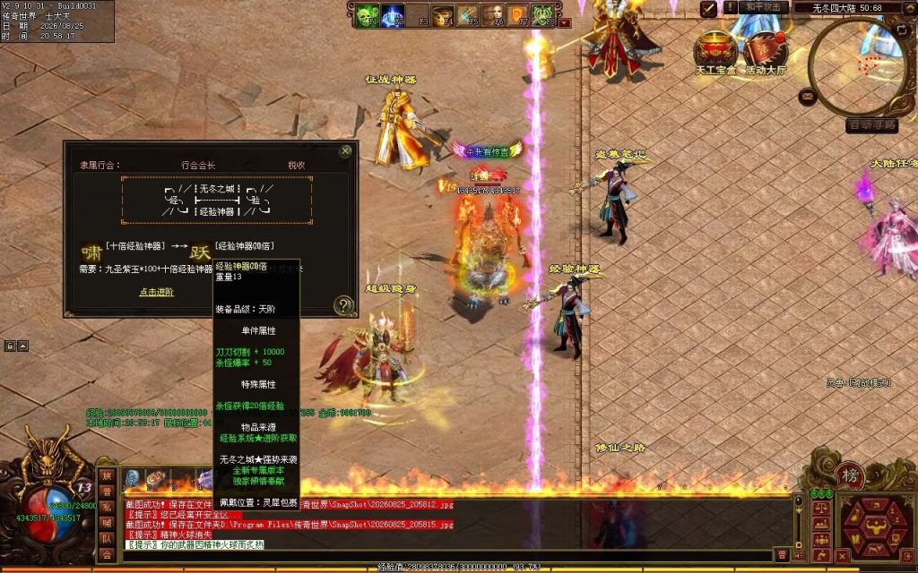 图片[140]-无冬之城专属无限刀-吸怪单组自动拾回穿挂