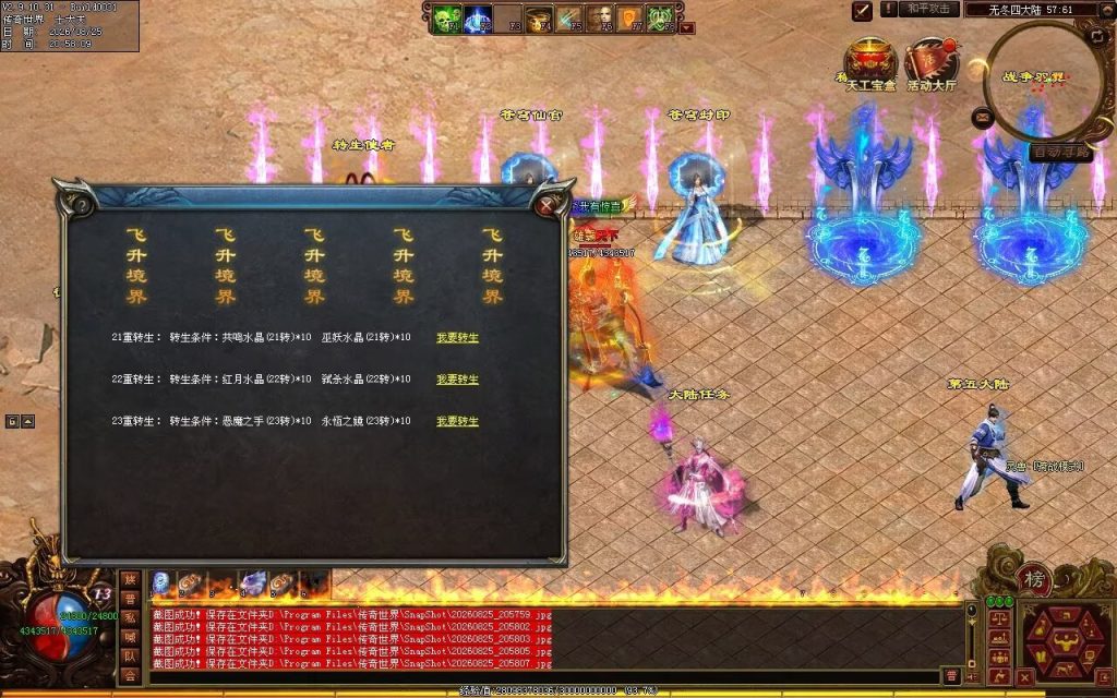 图片[137]-无冬之城专属无限刀-吸怪单组自动拾回穿挂
