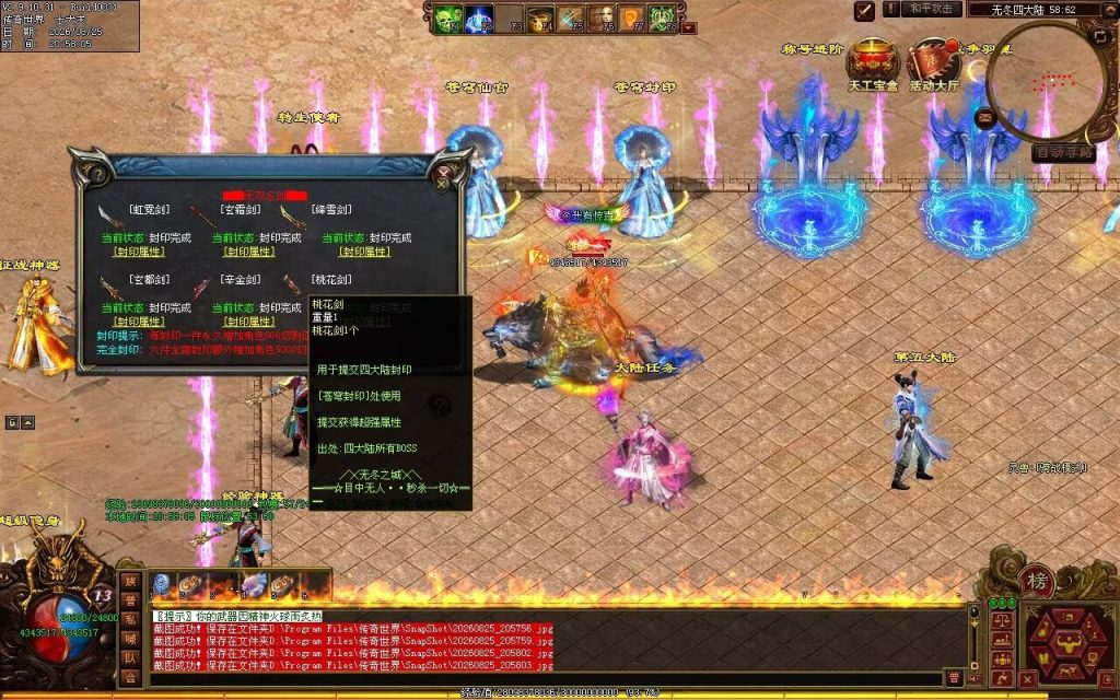 图片[135]-无冬之城专属无限刀-吸怪单组自动拾回穿挂