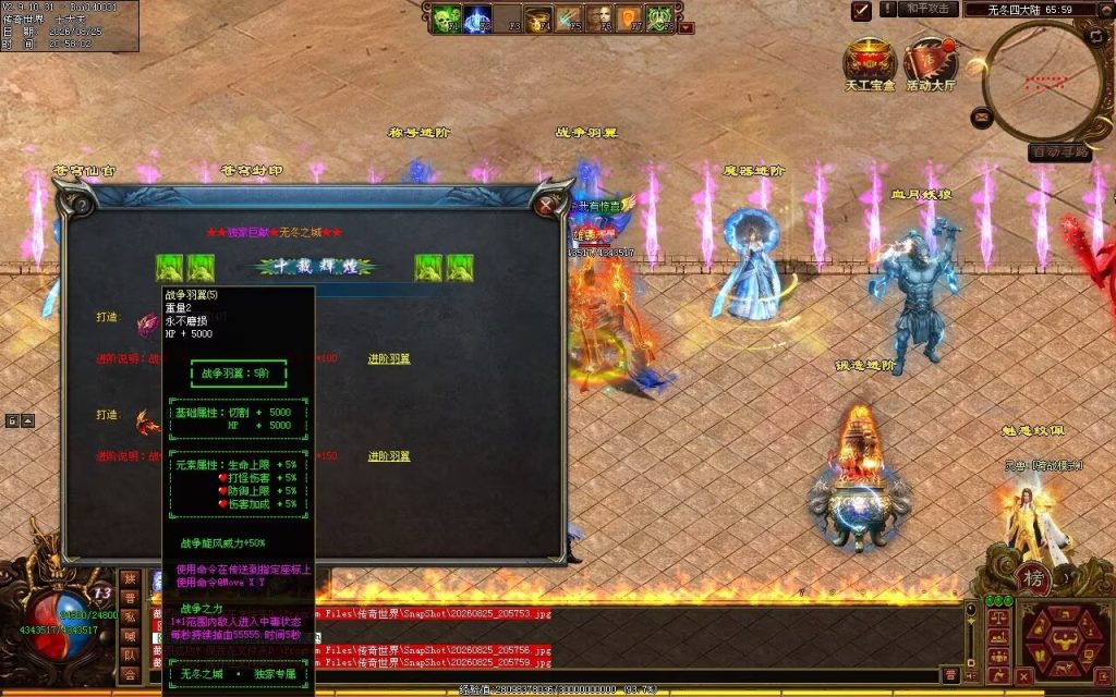 图片[133]-无冬之城专属无限刀-吸怪单组自动拾回穿挂
