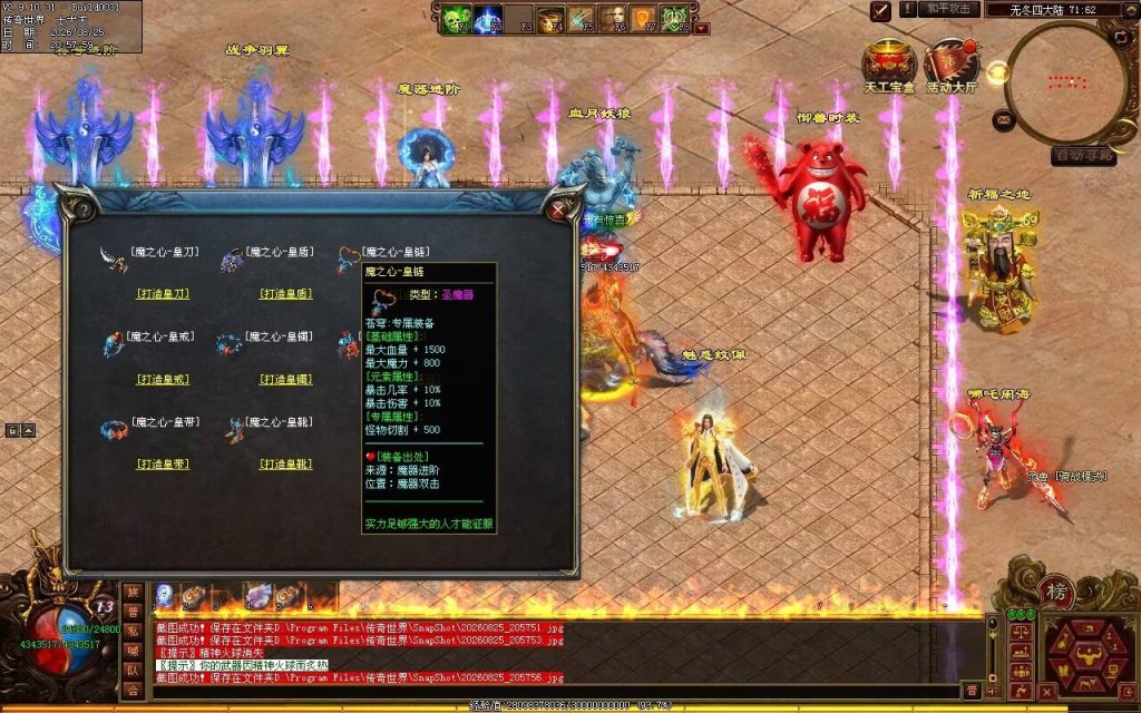 图片[132]-无冬之城专属无限刀-吸怪单组自动拾回穿挂