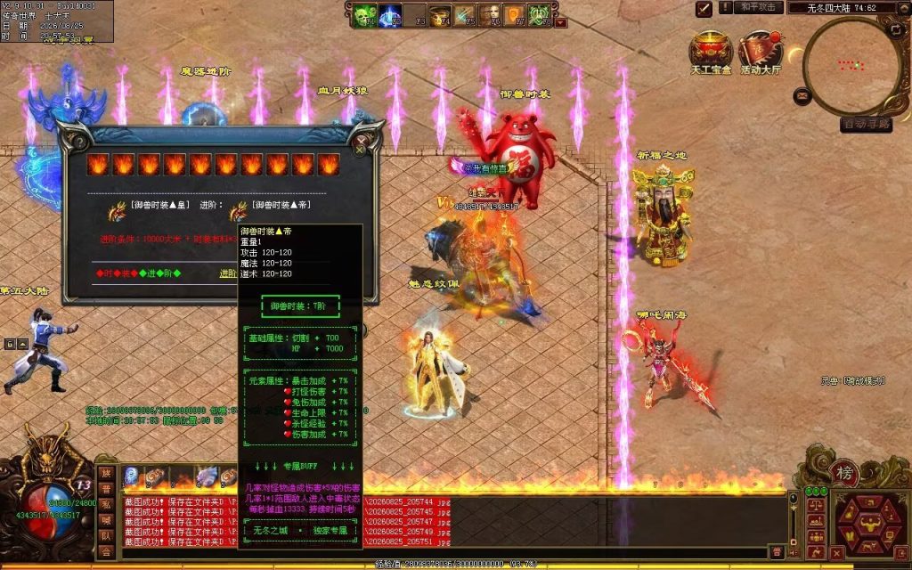 图片[130]-无冬之城专属无限刀-吸怪单组自动拾回穿挂