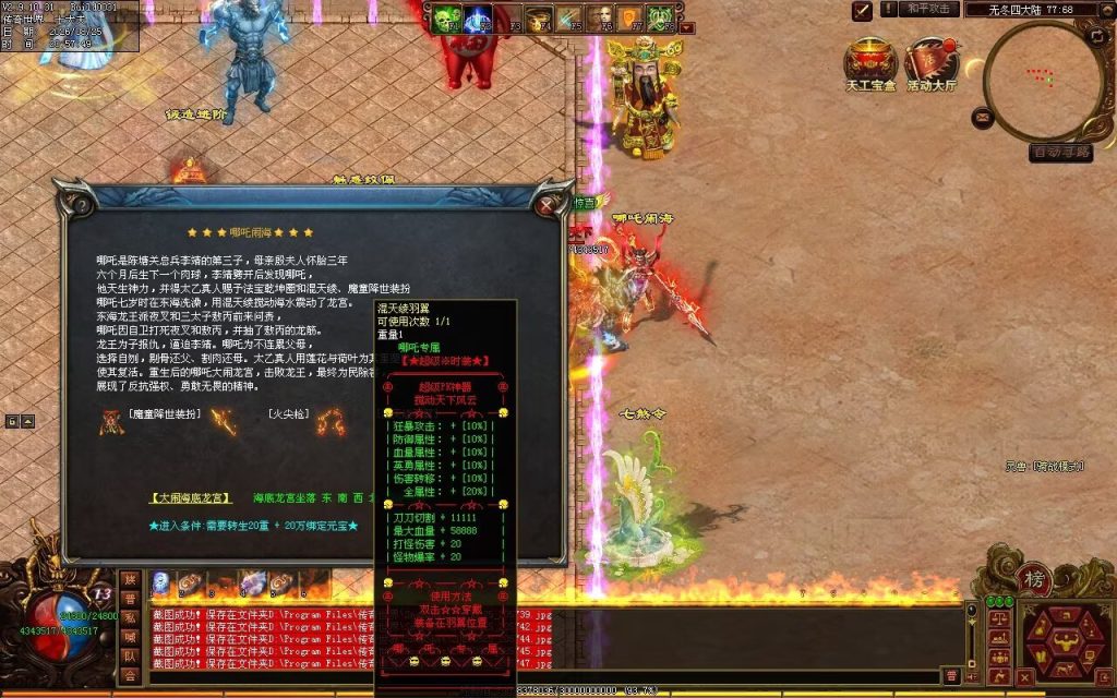 图片[128]-无冬之城专属无限刀-吸怪单组自动拾回穿挂