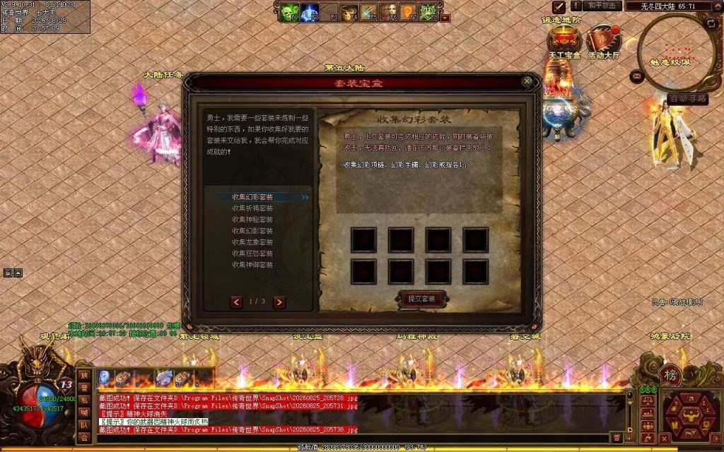 图片[123]-无冬之城专属无限刀-吸怪单组自动拾回穿挂