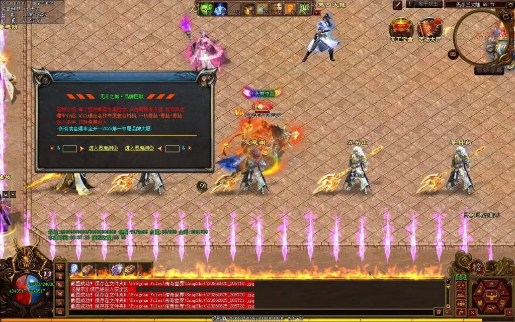 图片[117]-无冬之城专属无限刀-吸怪单组自动拾回穿挂