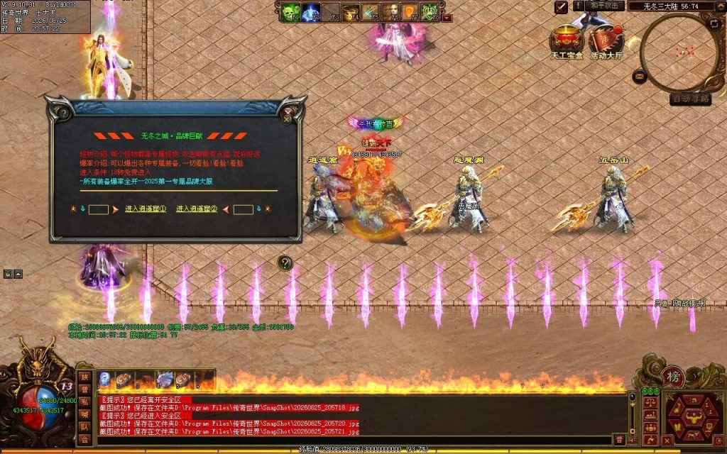 图片[116]-无冬之城专属无限刀-吸怪单组自动拾回穿挂