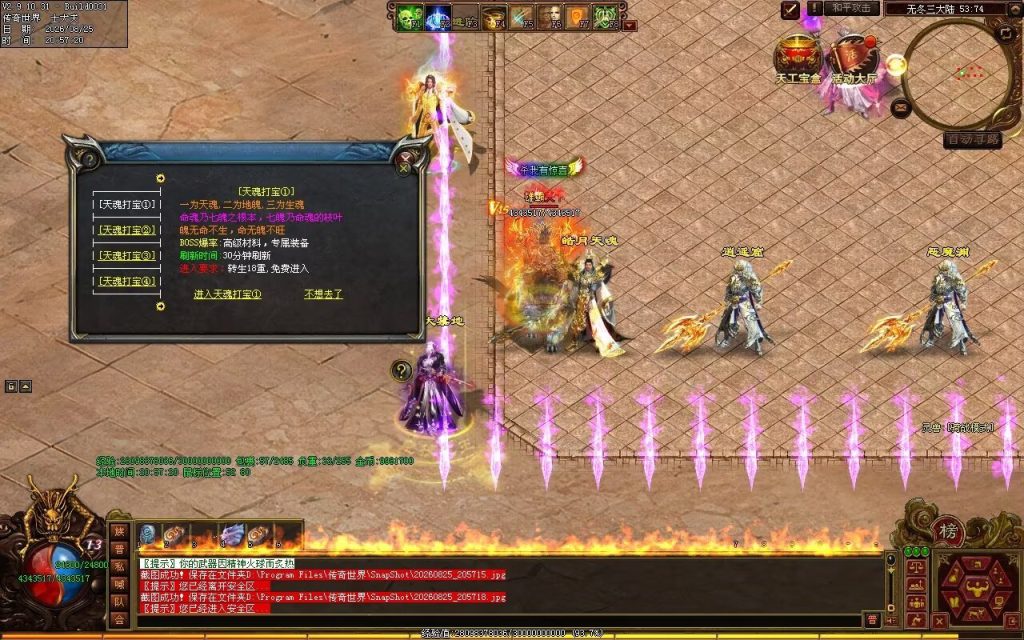 图片[114]-无冬之城专属无限刀-吸怪单组自动拾回穿挂