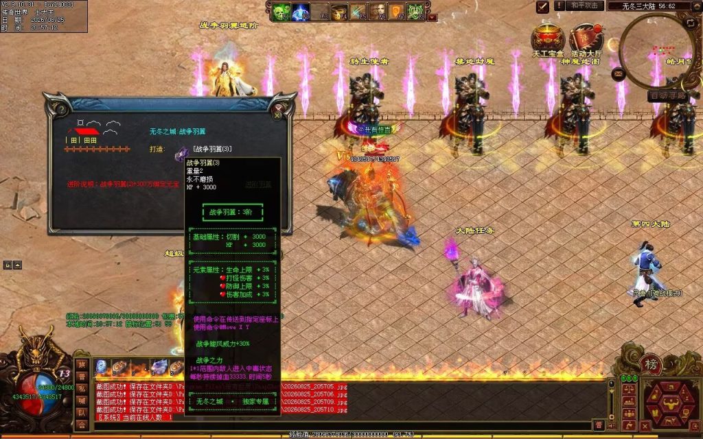 图片[111]-无冬之城专属无限刀-吸怪单组自动拾回穿挂