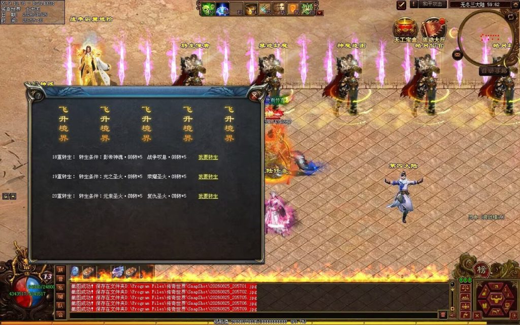 图片[110]-无冬之城专属无限刀-吸怪单组自动拾回穿挂