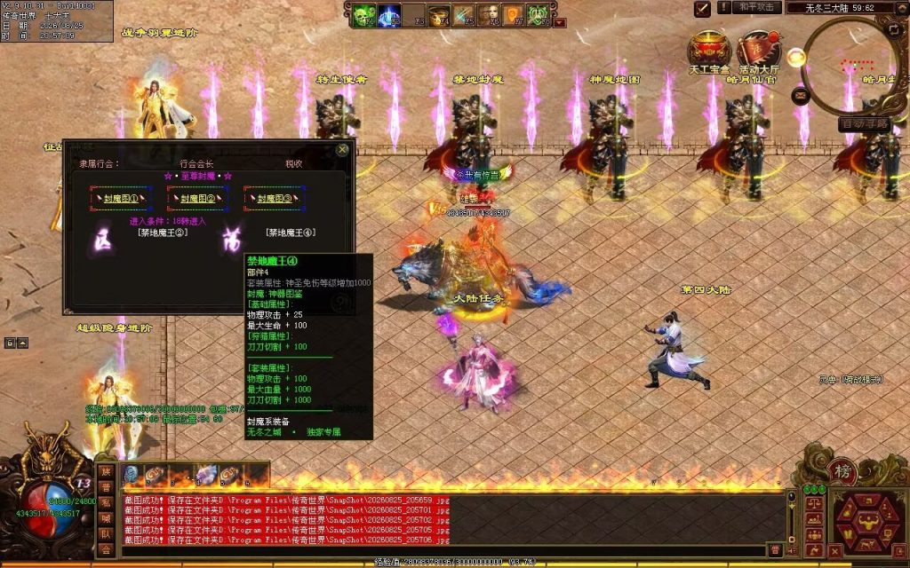 图片[109]-无冬之城专属无限刀-吸怪单组自动拾回穿挂