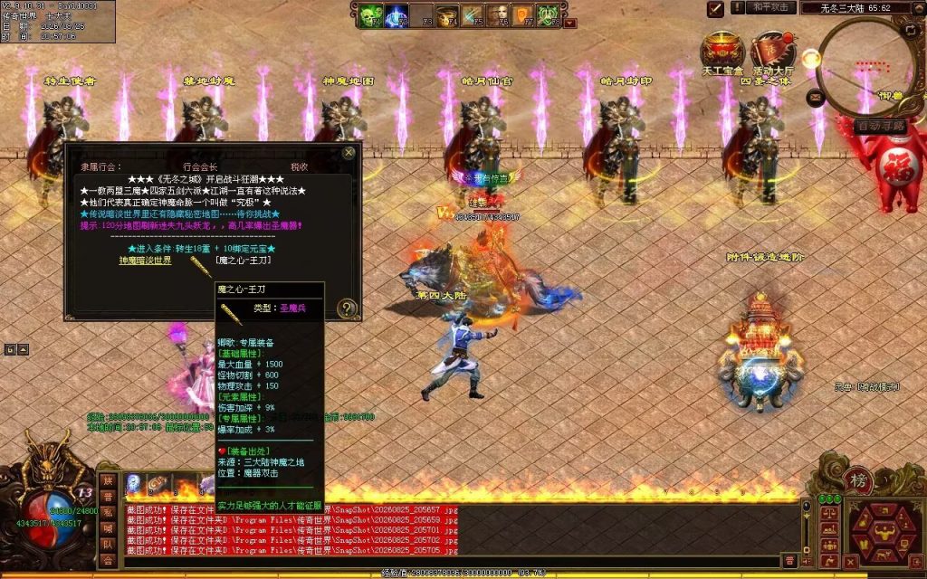 图片[108]-无冬之城专属无限刀-吸怪单组自动拾回穿挂