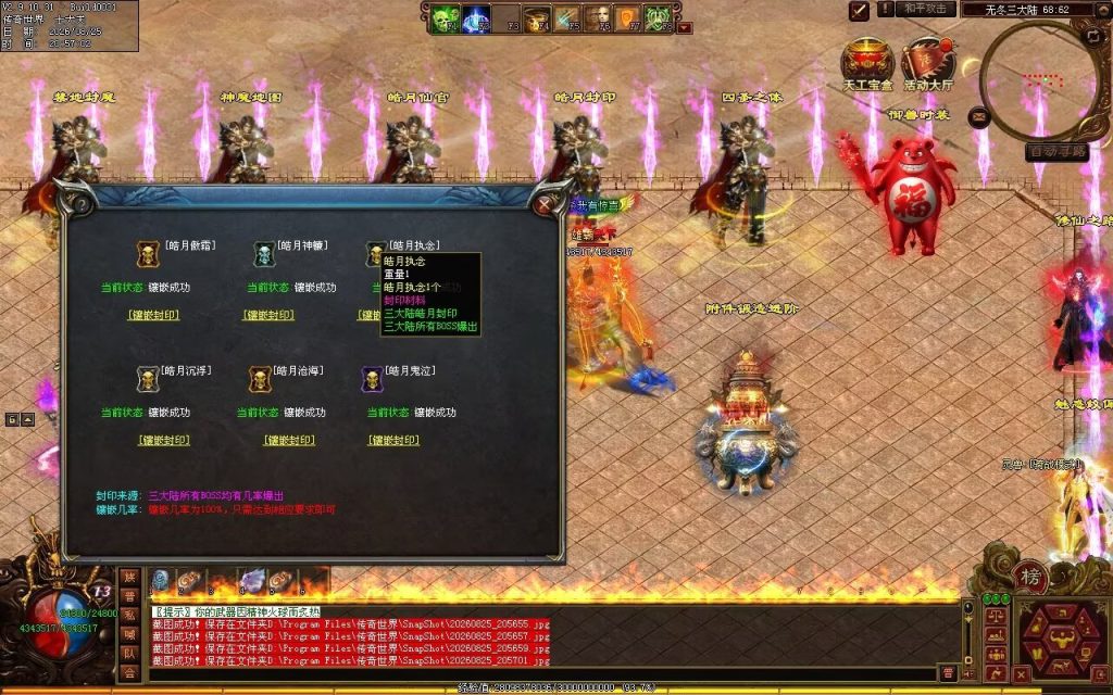 图片[106]-无冬之城专属无限刀-吸怪单组自动拾回穿挂