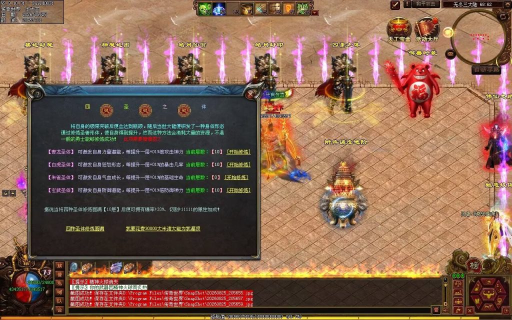 图片[105]-无冬之城专属无限刀-吸怪单组自动拾回穿挂