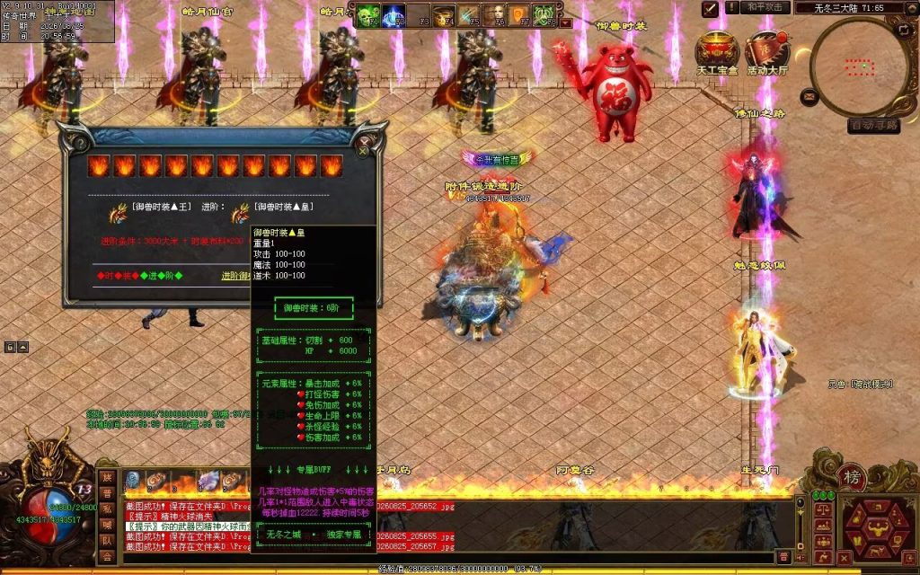 图片[104]-无冬之城专属无限刀-吸怪单组自动拾回穿挂