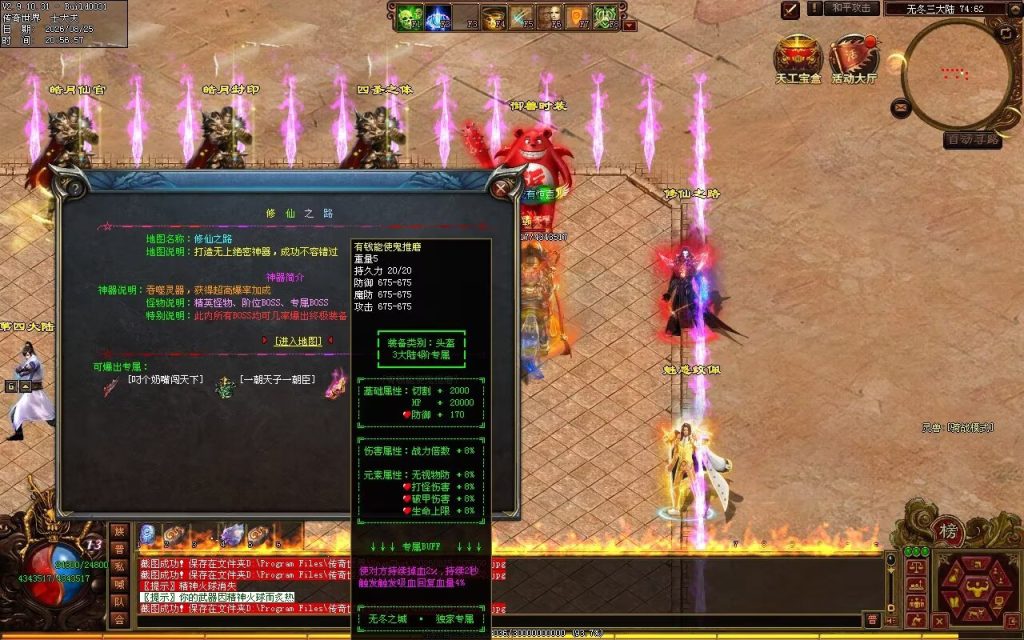 图片[103]-无冬之城专属无限刀-吸怪单组自动拾回穿挂