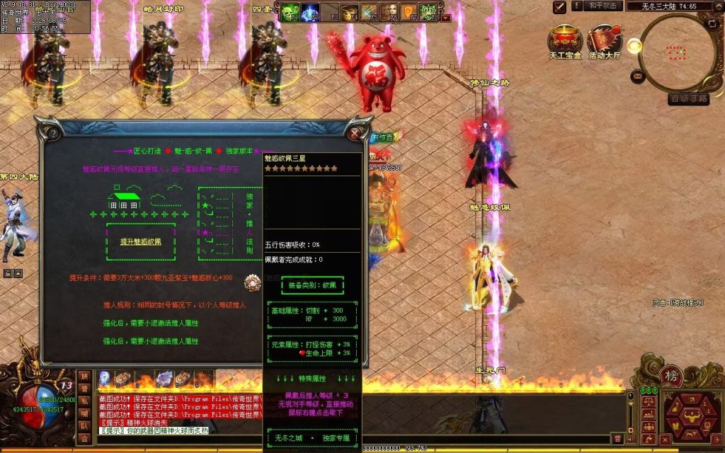 图片[102]-无冬之城专属无限刀-吸怪单组自动拾回穿挂