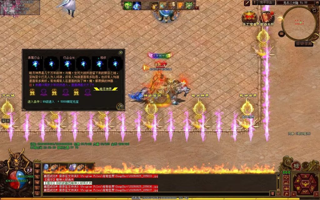 图片[97]-无冬之城专属无限刀-吸怪单组自动拾回穿挂