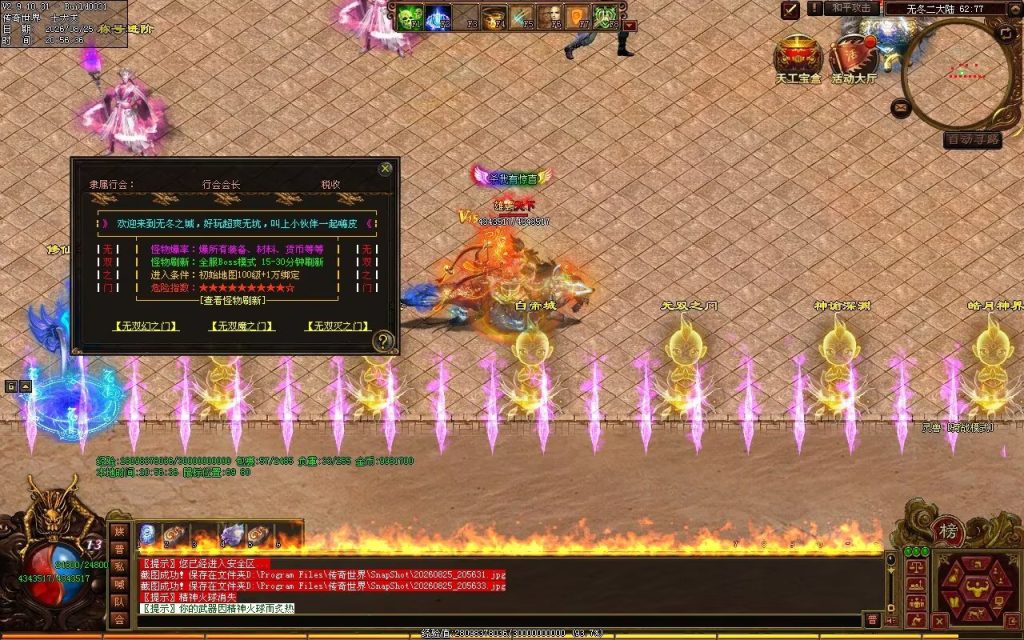 图片[95]-无冬之城专属无限刀-吸怪单组自动拾回穿挂