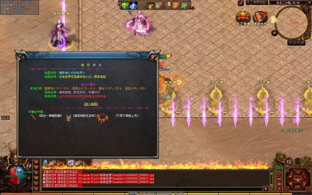 图片[93]-无冬之城专属无限刀-吸怪单组自动拾回穿挂