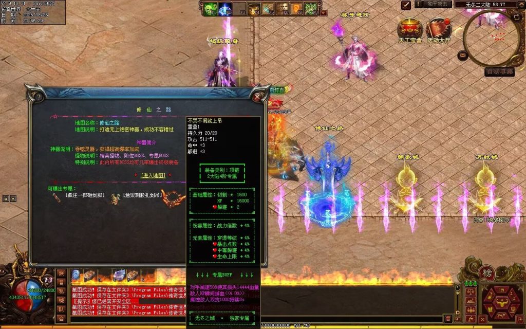 图片[92]-无冬之城专属无限刀-吸怪单组自动拾回穿挂