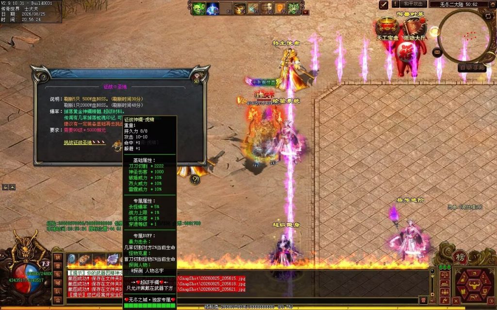 图片[90]-无冬之城专属无限刀-吸怪单组自动拾回穿挂