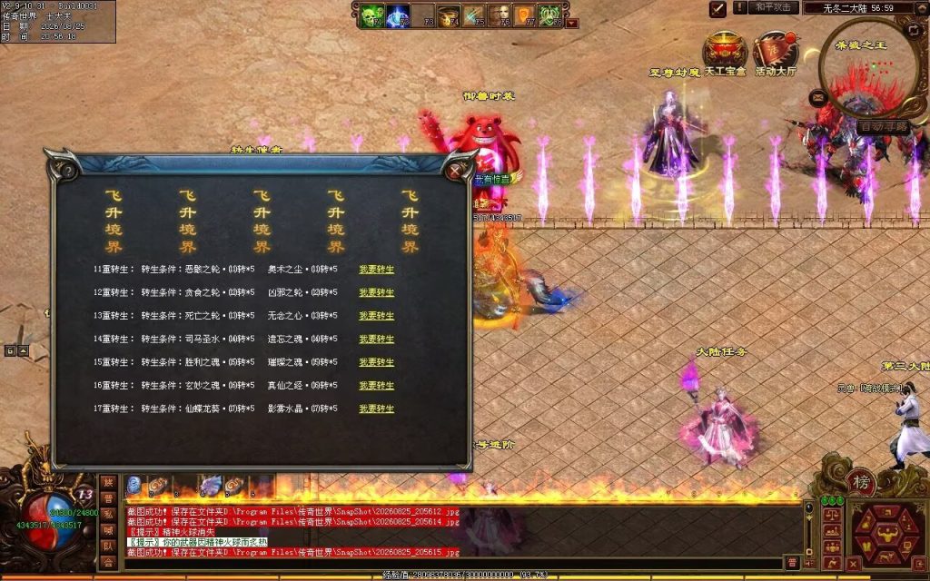 图片[88]-无冬之城专属无限刀-吸怪单组自动拾回穿挂