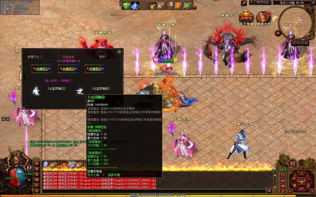 图片[86]-无冬之城专属无限刀-吸怪单组自动拾回穿挂