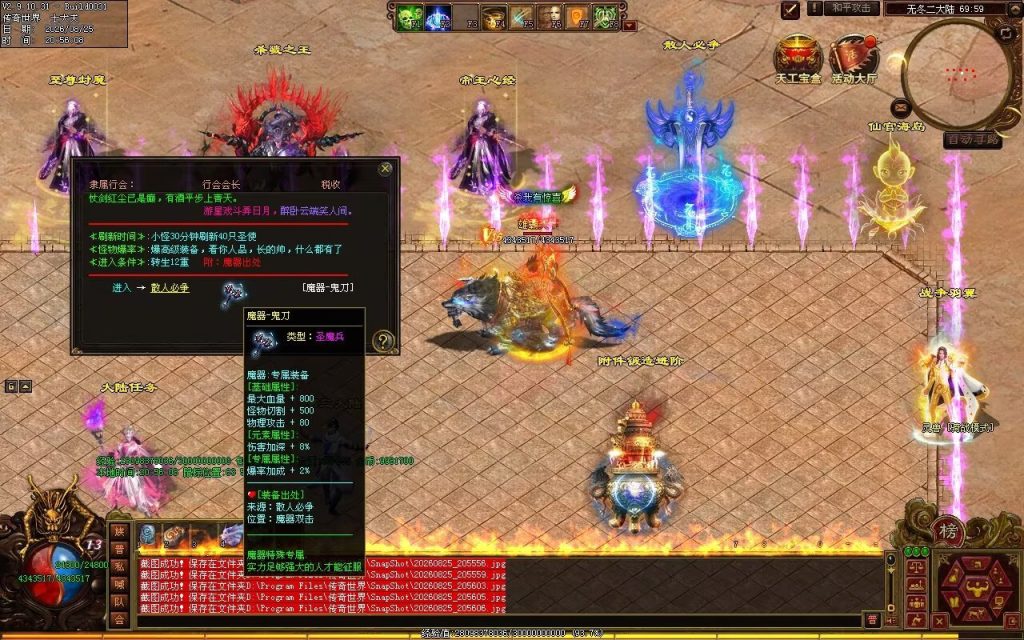 图片[83]-无冬之城专属无限刀-吸怪单组自动拾回穿挂