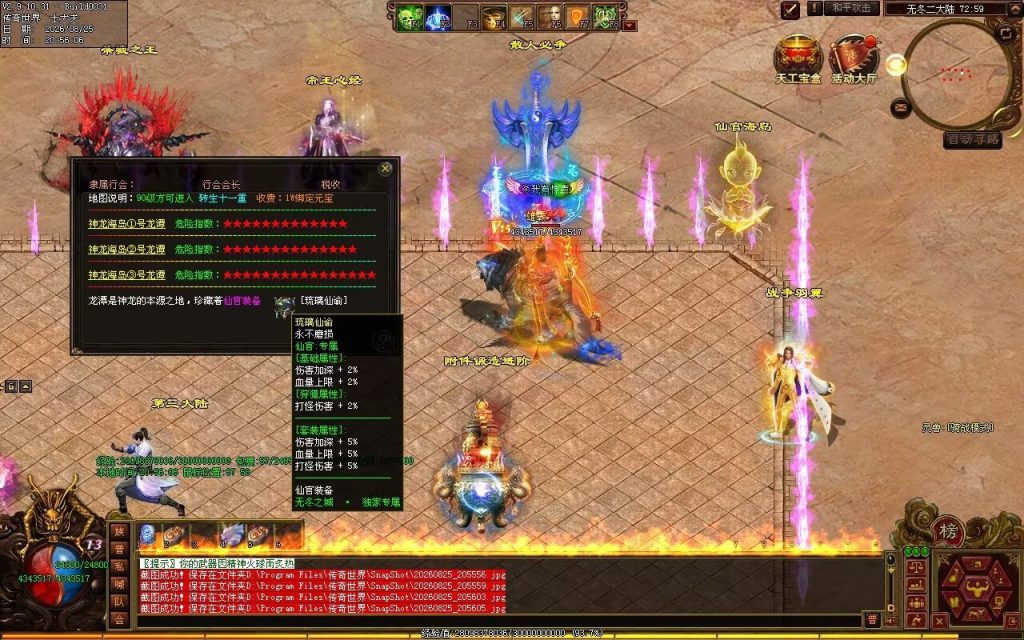 图片[82]-无冬之城专属无限刀-吸怪单组自动拾回穿挂