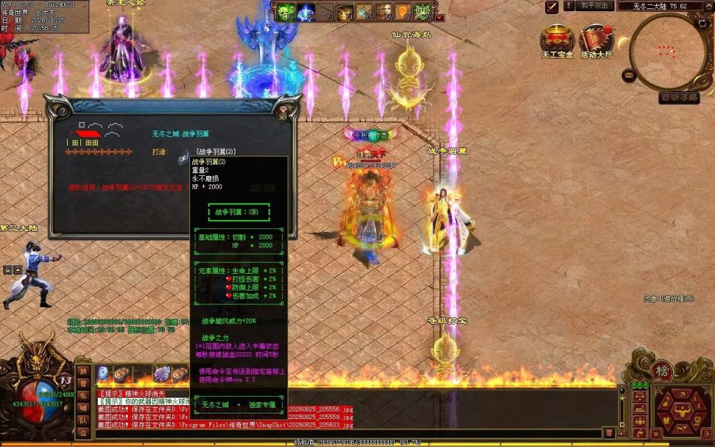 图片[81]-无冬之城专属无限刀-吸怪单组自动拾回穿挂