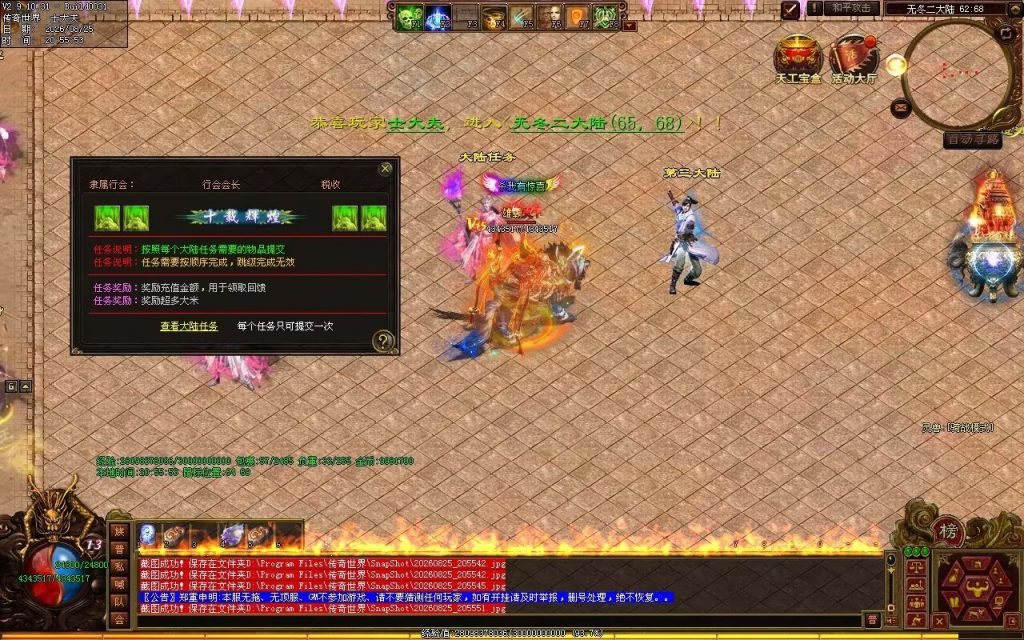 图片[77]-无冬之城专属无限刀-吸怪单组自动拾回穿挂