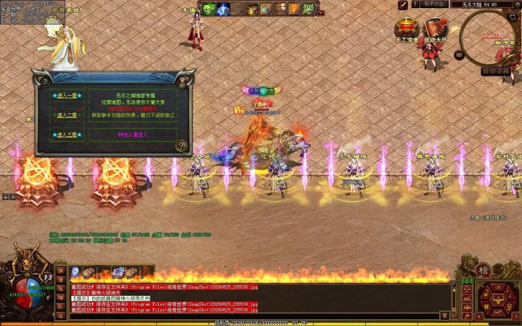 图片[72]-无冬之城专属无限刀-吸怪单组自动拾回穿挂