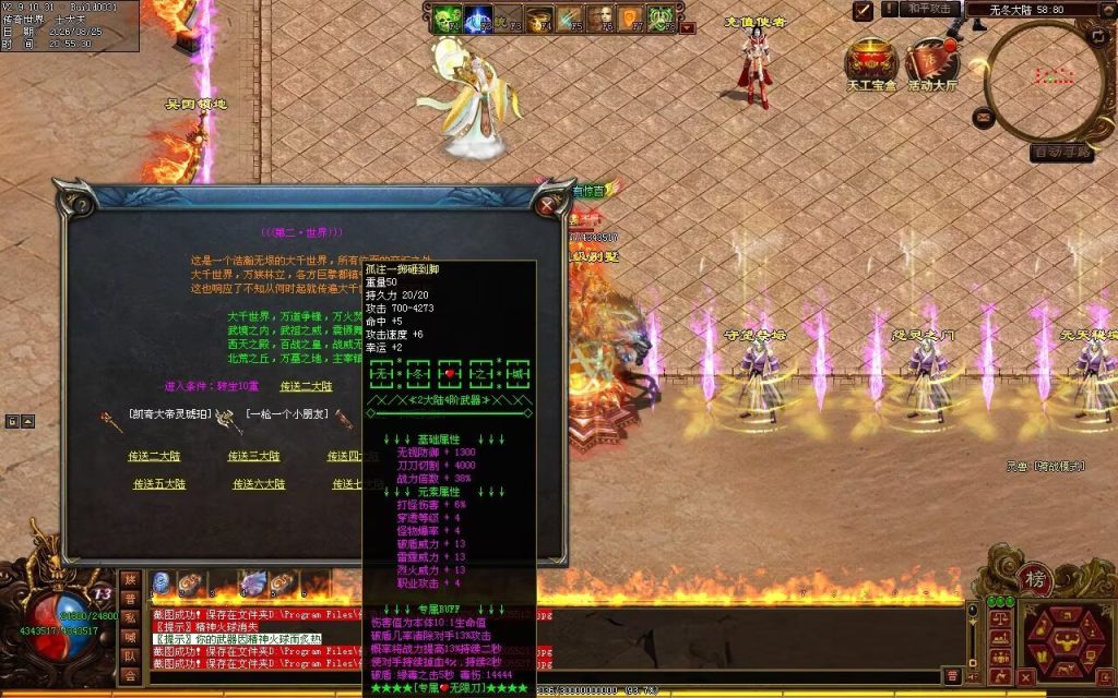 图片[69]-无冬之城专属无限刀-吸怪单组自动拾回穿挂
