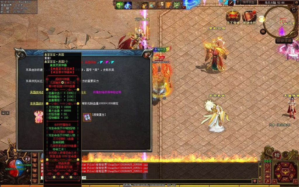 图片[67]-无冬之城专属无限刀-吸怪单组自动拾回穿挂