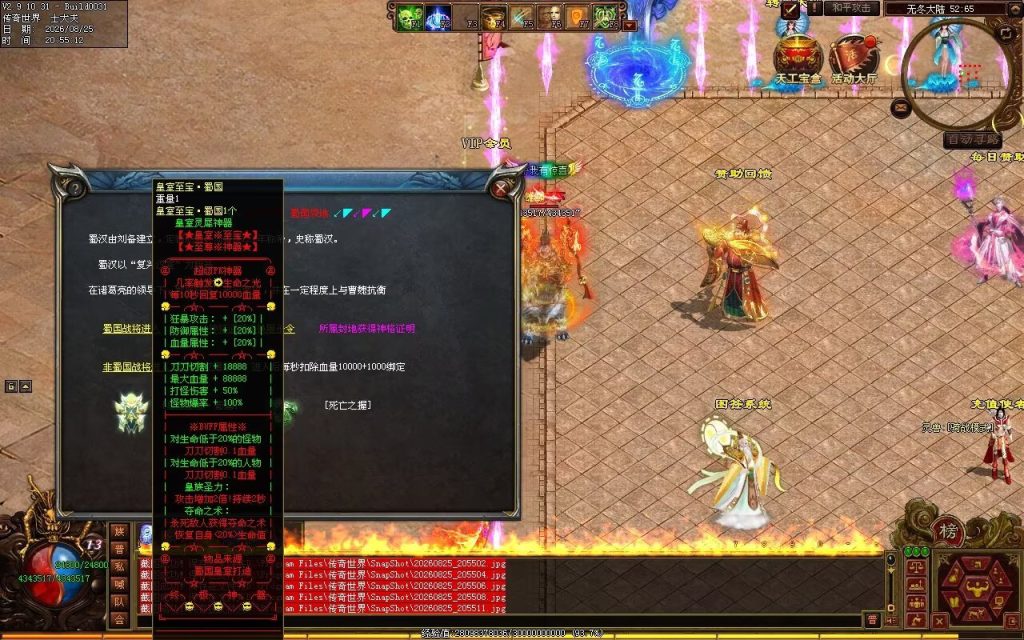 图片[66]-无冬之城专属无限刀-吸怪单组自动拾回穿挂