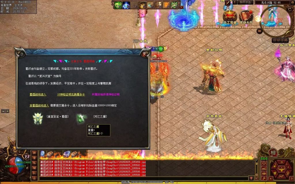 图片[65]-无冬之城专属无限刀-吸怪单组自动拾回穿挂