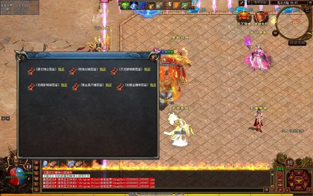 图片[61]-无冬之城专属无限刀-吸怪单组自动拾回穿挂