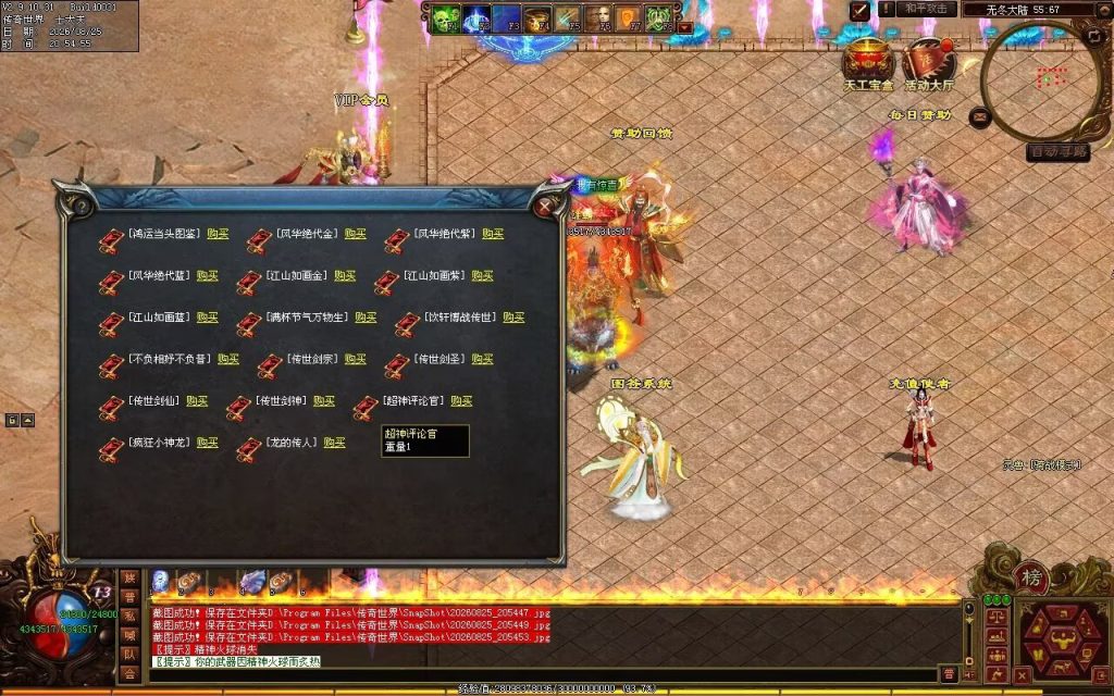 图片[58]-无冬之城专属无限刀-吸怪单组自动拾回穿挂