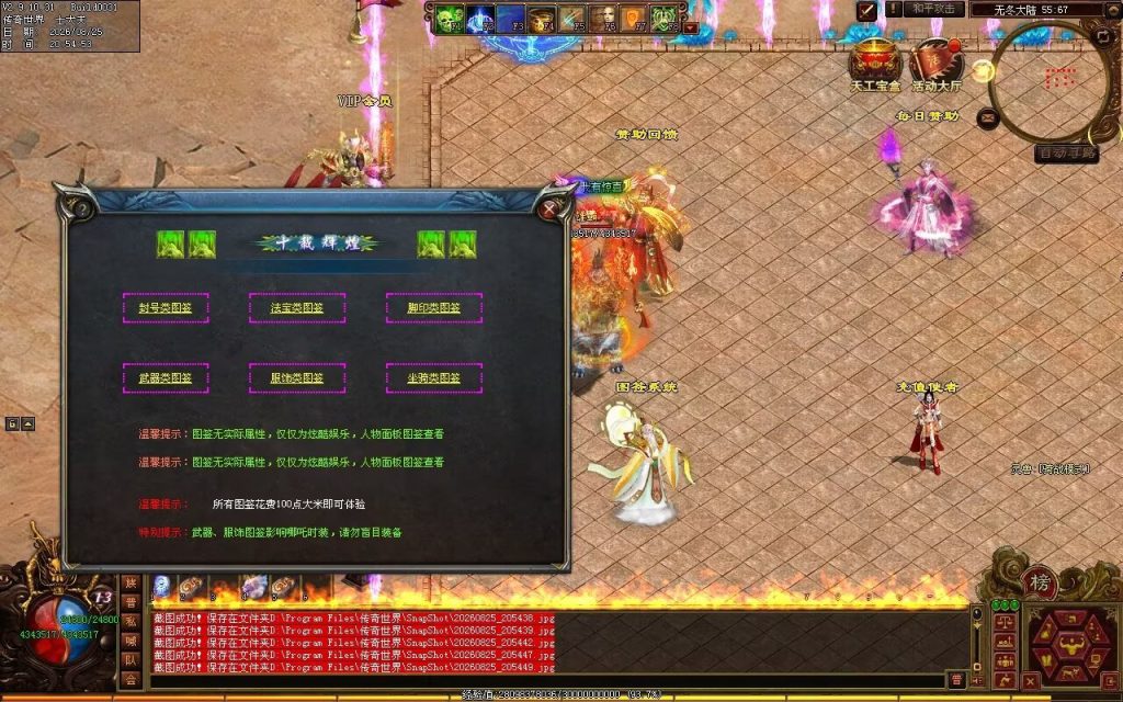 图片[57]-无冬之城专属无限刀-吸怪单组自动拾回穿挂