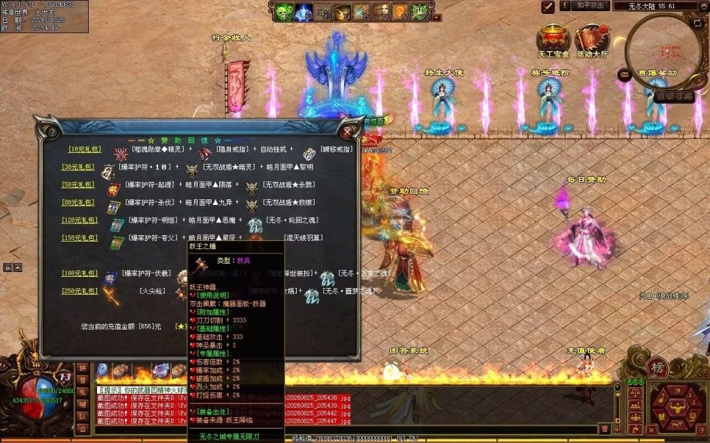 图片[56]-无冬之城专属无限刀-吸怪单组自动拾回穿挂