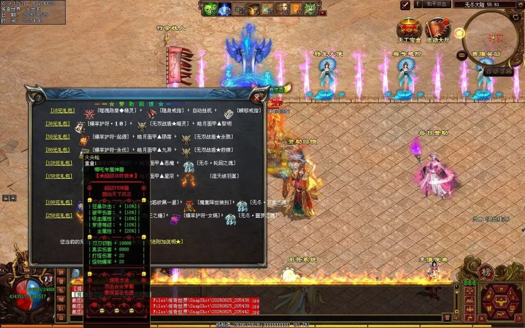 图片[55]-无冬之城专属无限刀-吸怪单组自动拾回穿挂