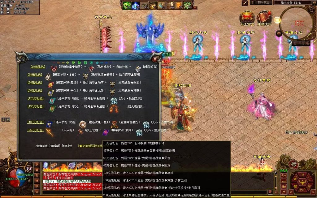 图片[54]-无冬之城专属无限刀-吸怪单组自动拾回穿挂