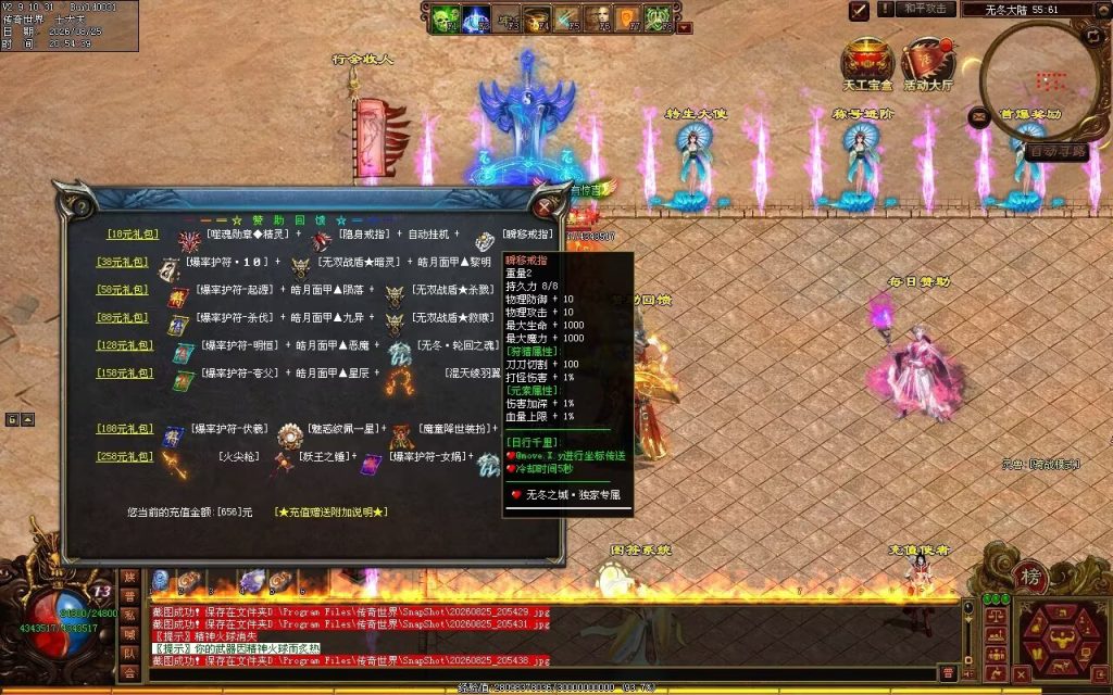 图片[53]-无冬之城专属无限刀-吸怪单组自动拾回穿挂