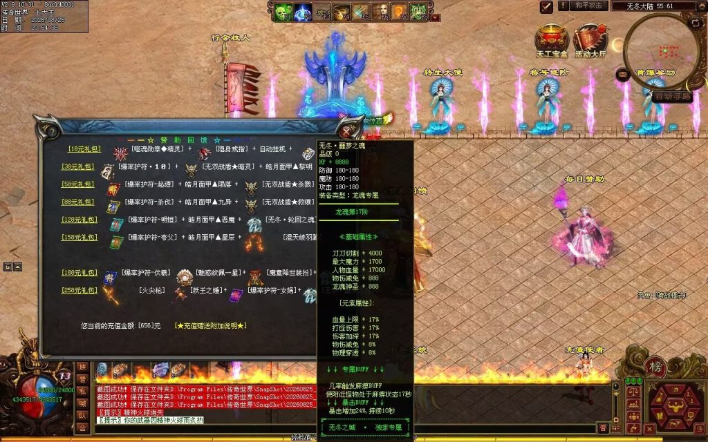 图片[52]-无冬之城专属无限刀-吸怪单组自动拾回穿挂