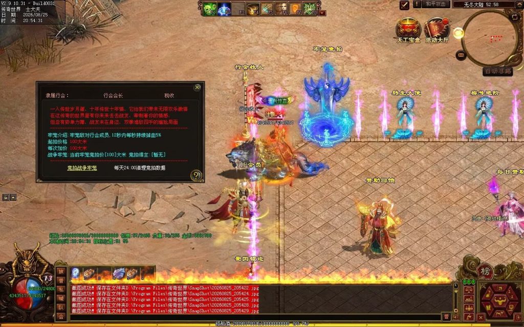 图片[51]-无冬之城专属无限刀-吸怪单组自动拾回穿挂