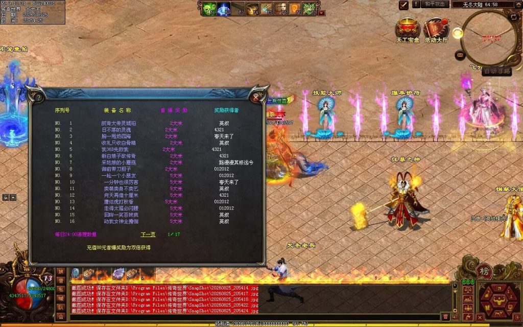 图片[48]-无冬之城专属无限刀-吸怪单组自动拾回穿挂