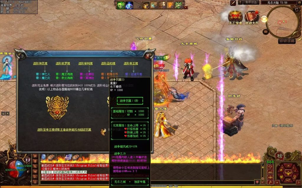 图片[45]-无冬之城专属无限刀-吸怪单组自动拾回穿挂