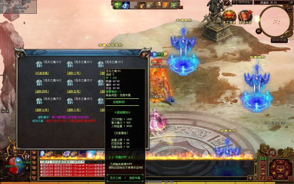 图片[42]-无冬之城专属无限刀-吸怪单组自动拾回穿挂